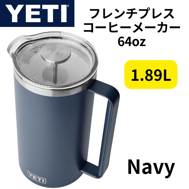 楽天市場】【5日P2倍!!】フレンチプレス 保温 YETI イエティ コーヒー