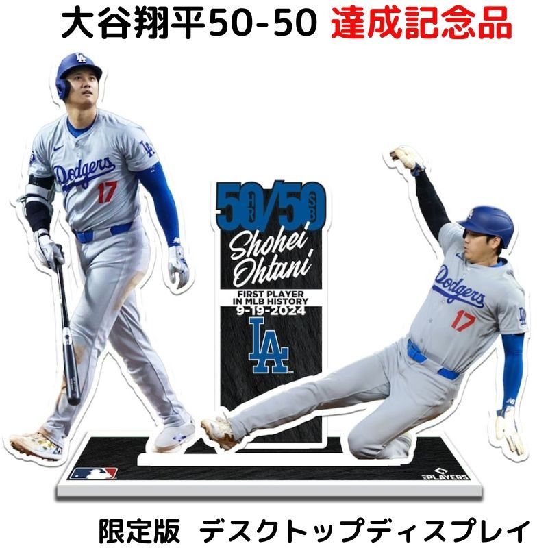 楽天市場】MLB 大谷翔平 ドジャース フォトスタンド Limited