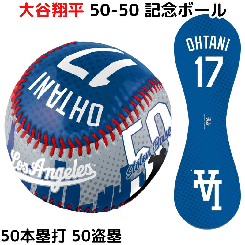楽天市場】大谷翔平 記念ボール MVP受賞 記念 限定 野球ボール