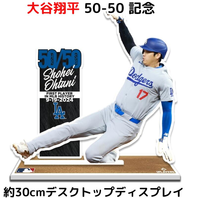 楽天市場】50-50 達成記念アイテム 大谷翔平選手 ロサンゼルス