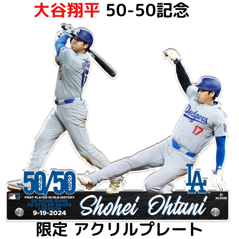 【海外限定】大谷翔平 50/50 記念 プレイヤースタンド LA ドジャース Amazon.co.jp: 大谷翔平 50/50 記念 プレイヤースタンド
