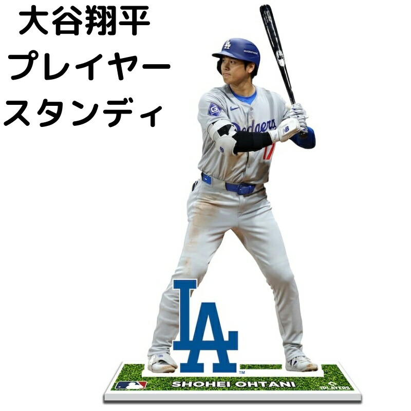 【海外限定】大谷翔平 50/50 記念 プレイヤースタンド LA ドジャース 海外限定】大谷翔平 50/50 記念 プレイヤースタンド LA ドジャース