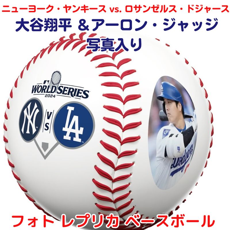 楽天市場】大谷翔平 MVP受賞 記念 限定 野球ボール ロサンゼルスドジャース 2024 ナショナルリーグMVP 記念品 ベースボール 大谷選手  コレクション 記念ボール 記念品 アワード 打率 ホームラン 盗塁 今シーズンの大谷成績と写真がプリント【予約販売：12月下旬より順次 ...