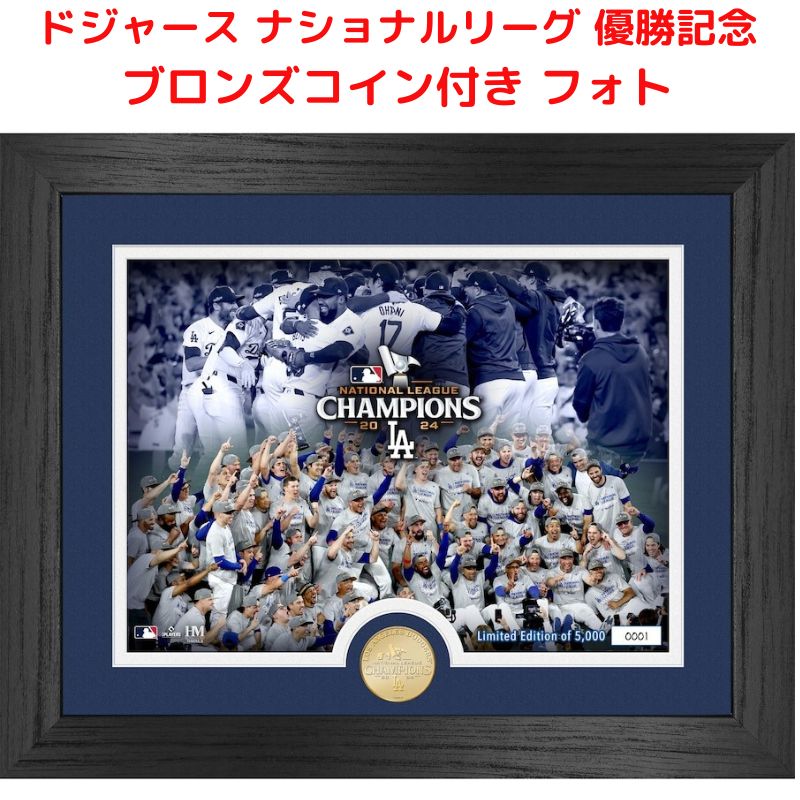 ドジャース　大谷翔平 『ナリーグ優勝記念号』 額縁入 ロサンゼルスタイムズ② ドジャース 大谷翔平 『ナリーグ優勝記念号』 額縁入