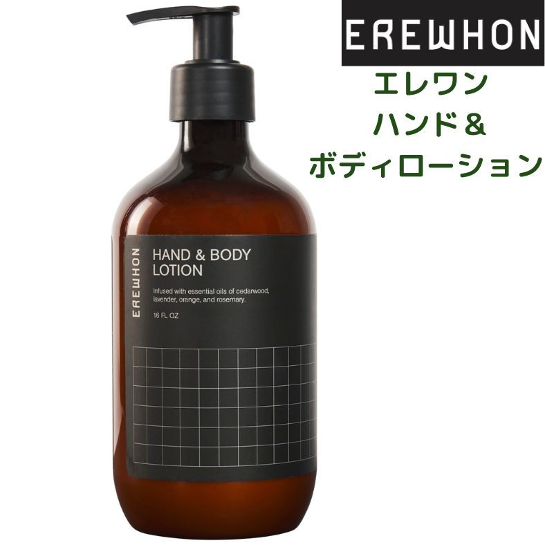 【新品】salt&stone ボディウォッシュerewhon 【新品】salt&stone ボディウォッシュerewhon