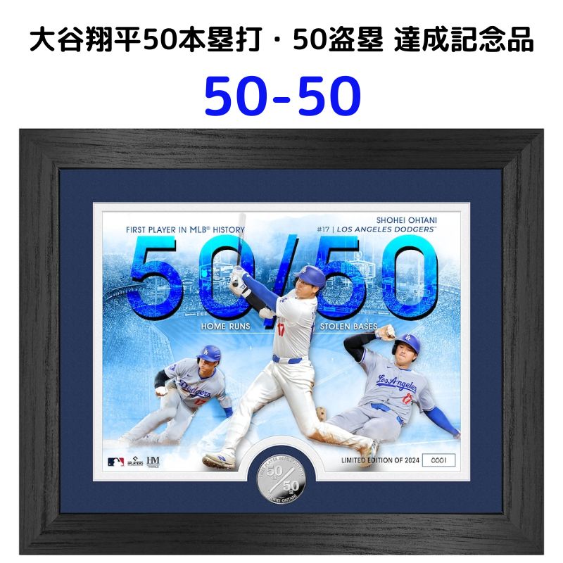 【先着55名様!全品555円クーポン配信中】大谷翔平 50本塁打 50盗塁 達成記念品 コインフォト  シルバーコイン 記念品 2,024枚限定生産 ロサンゼルス ドジャース MLB公式 Shohei Ohtani 50本塁打 50盗塁 日本未発売