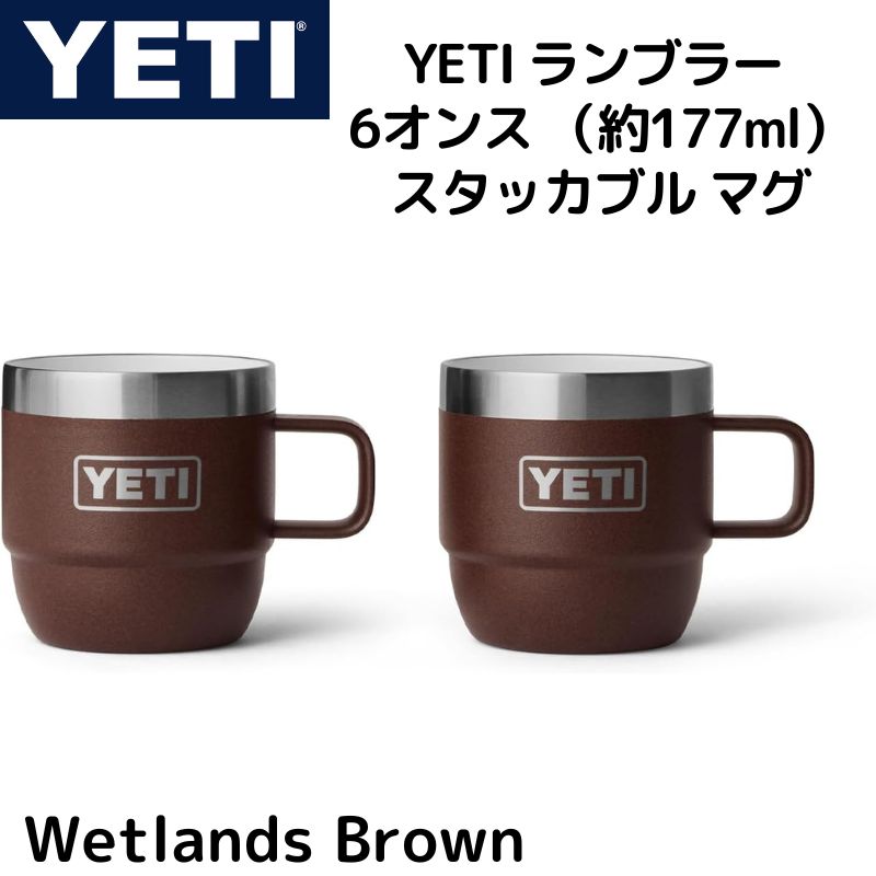 楽天市場】YETI イエティ ランブラー 177ml コーヒーマグ 2個