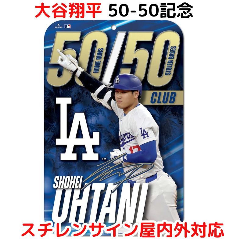 楽天市場】大谷翔平 50-50記念 アクリルプレート 限定版 50