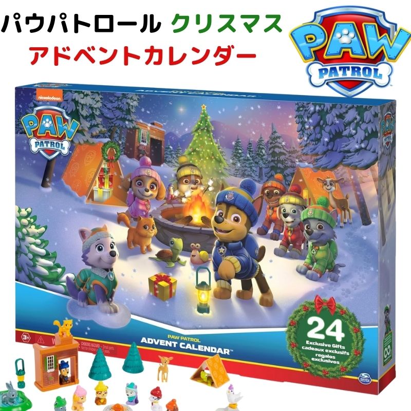 楽天市場】パウパトロール パウパト クリスマス アドベントカレンダー チェイス ラブル スカイ パウ・パトロール Paw Patrol Kids  Licensing キッズライセンス : パームスアメリカ