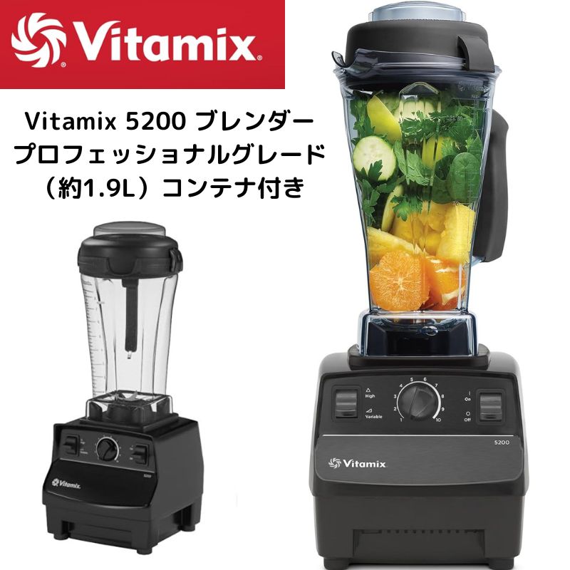 楽天市場】Vitamix tnc5200のアメリカ版 バイタミックス ブラック vita