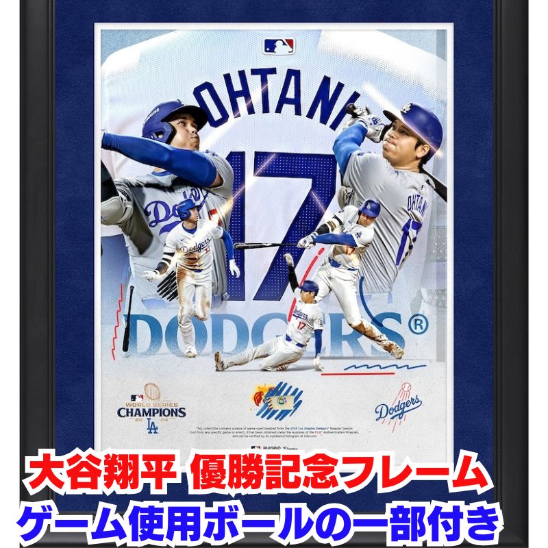 MLB - 即日発送 公式ドジャース2024年ワールドシリーズ チャンピオンボール 大谷翔平 大谷翔平 MVP / ドジャース ワールドシリーズチャンピオン 2024