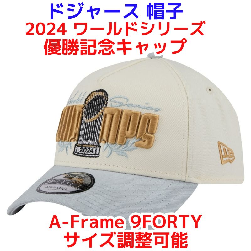 楽天市場】2025年 ドジャース 地区優勝 記念 帽子 '47 ナ