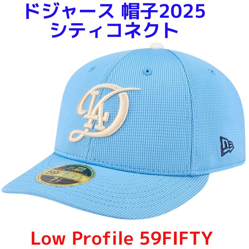 サイズ 7 5/8ドジャース 59FIFTY 2024 シティコネクト