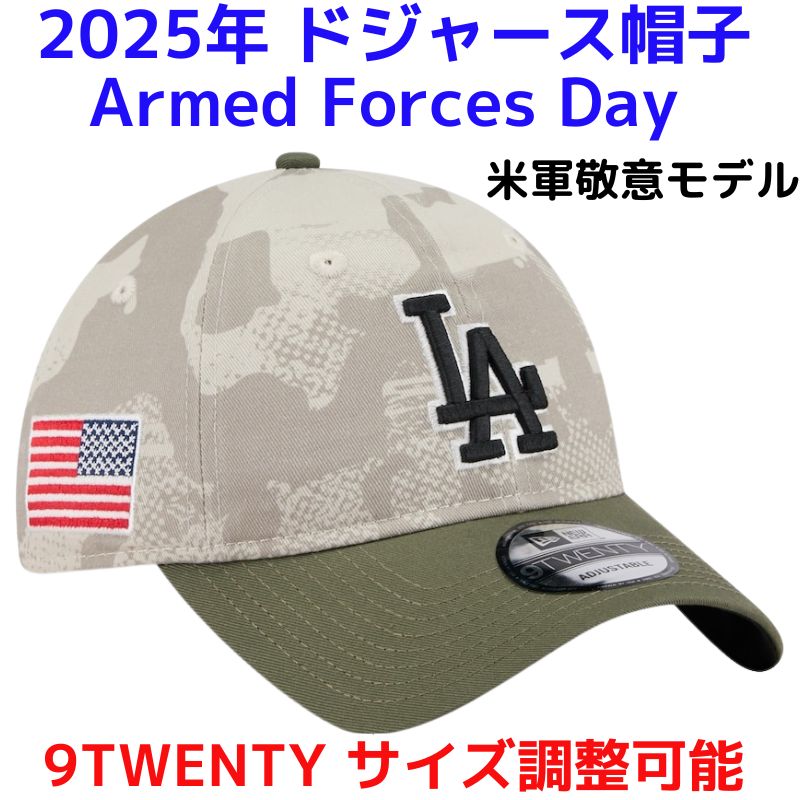 楽天市場】☆女性用☆ドジャース 帽子 2025 アームドフォース