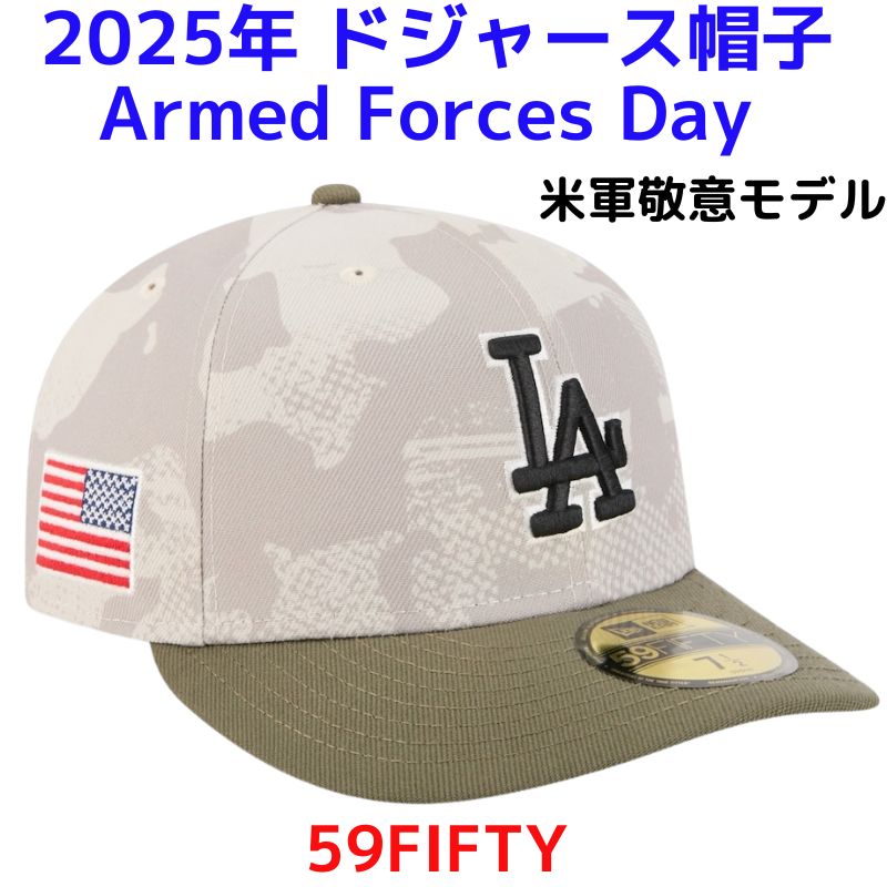 MLB ドジャース 59FIFTY 2025 ゴールドコレクション 7 1/2