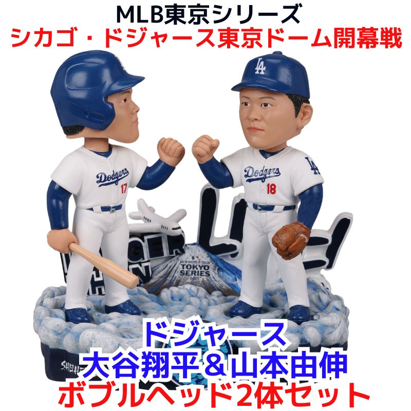 楽天市場】山本由伸選手 ロサンゼルスドジャース 8インチ 韓国