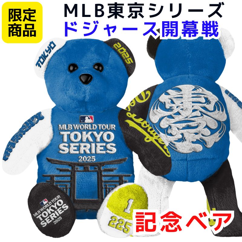 楽天市場】村上隆 × MLB カブス vs ドジャース 東京シリーズ