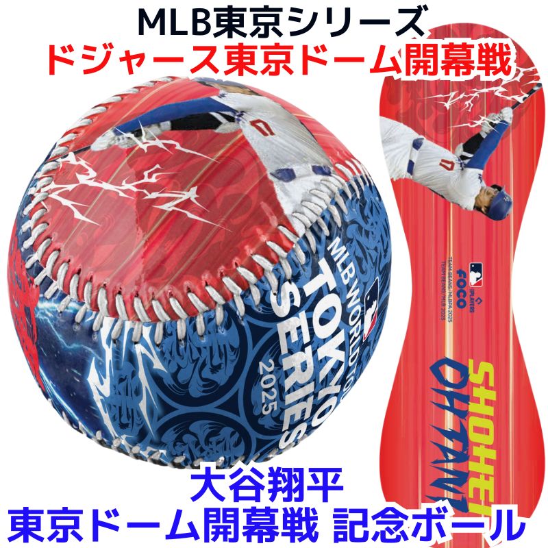 楽天市場】大谷翔平 記念ボール MVP受賞 記念 限定 野球ボール