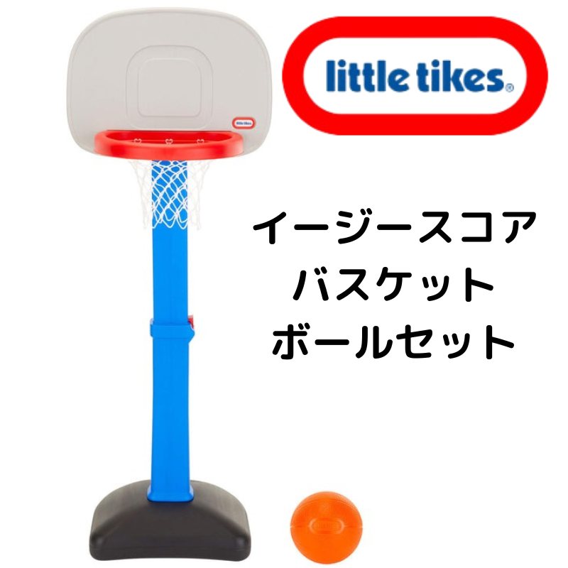 Little Tikes 子供用バスケットゴール リトルタイクス 楽天市場】【クーポン配信中】バスケットボール little tikes リトル