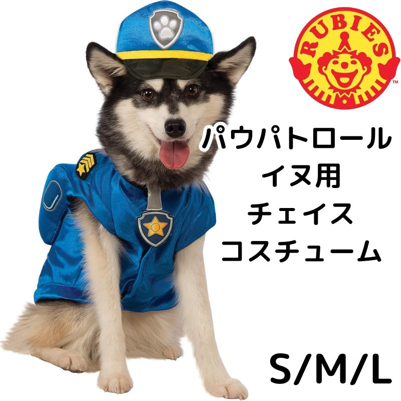 新品　ポッタリーバーン パウパトロール　コスチューム　帽子　ハロウィン　仮装　犬 新品 ポッタリーバーン パウパトロール コスチューム 帽子
