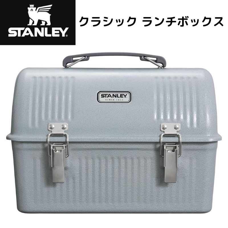 楽天市場】Stanley スタンレー クラシック ランチボックス 10