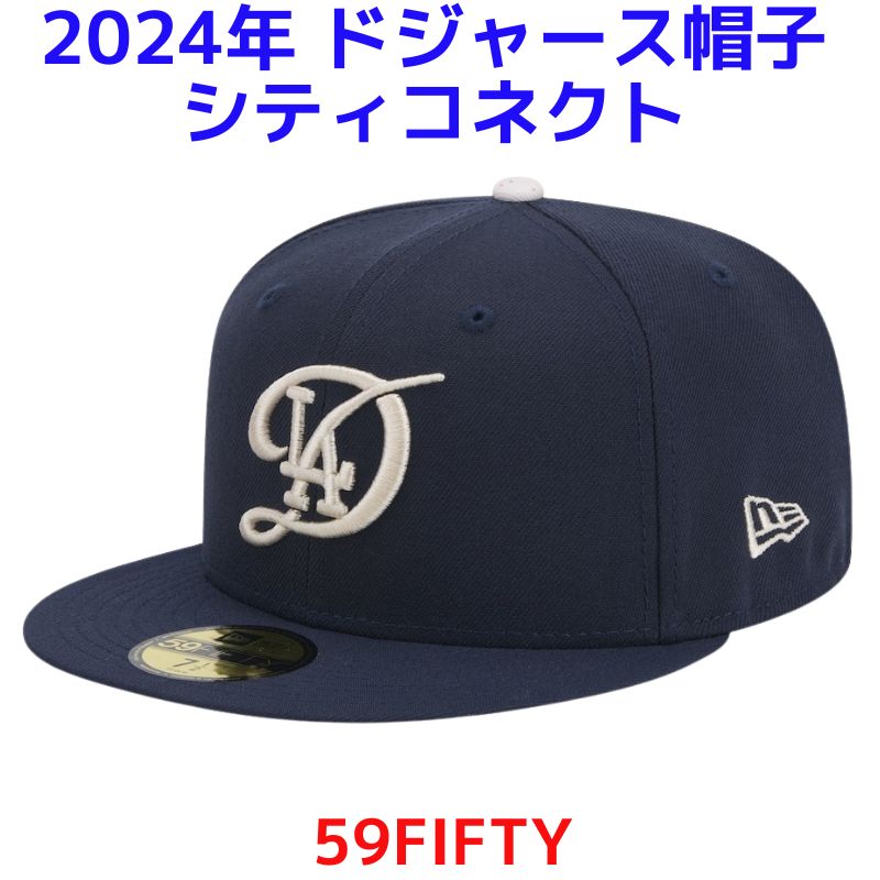 59FIFTY NEW ERA ニューエラ シティコネクト 2024 ドジャース