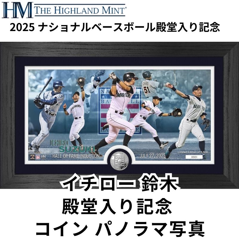 イチロー 米野球殿堂入記念コイン 額縁入り 写真 殿堂入り記念 シルバーコイン パノラマフォト イチロー鈴木 約30.5cm x 50.8cm MLB公式 Highland Mint イチロー選手コレクション シアトルマリナーズ Ichiro Suzuki