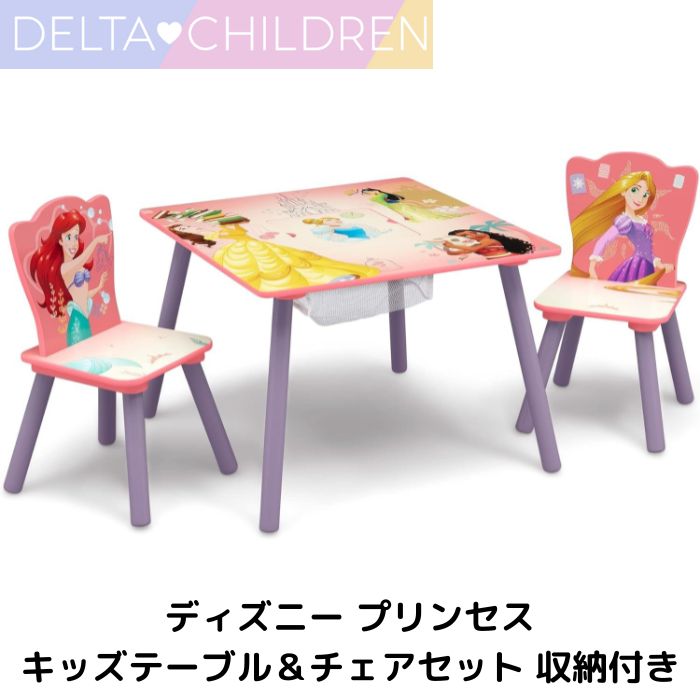 ディズニープリンセス 子供用テーブルと椅子セット 収納付き 椅子 脚付属 アートやクラフトお絵描き おやつタイム 学習机 Delta Children デルタチルドレン アリエル ベル シンデレラ リトル・マーメイド モアナと伝説の海 美女と野獣 塔の上のラプンツェル 15,066円