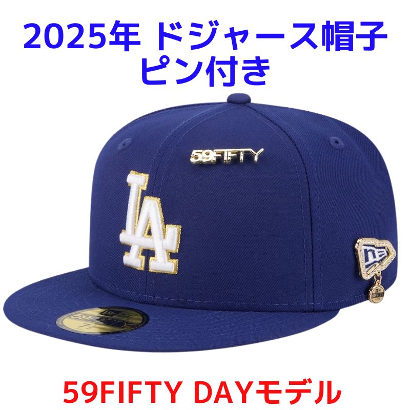 【25日最大4000円クーポン】ドジャース 帽子 2025 59FIFTY デー 記念キャップ 限定 ピンアクセサリー付き ロイヤルブルー MLB公式 2025 59FIFTY Day フ ィッテッドハット アメリカ直輸入 Los Angeles Dodgers ロサンゼルスドジャース|パームスアメリカ