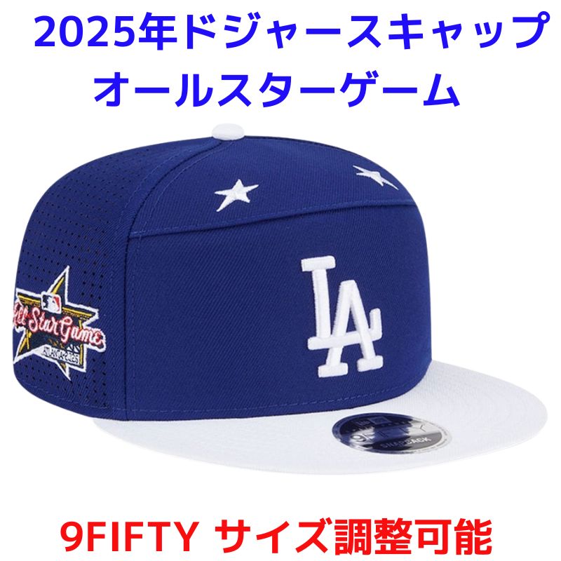 New Era 2024 MLB オールスターゲーム CAP 7 1/2 New Era 2024 MLB オールスターゲーム CAP 7 1/2
