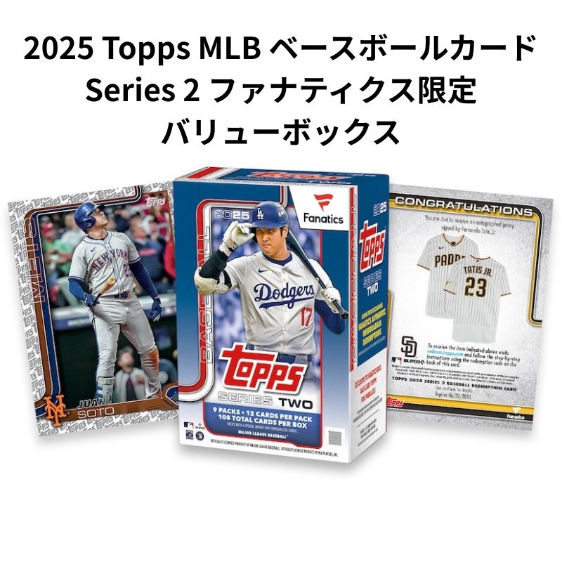 楽天市場】MLB SERIES 東京シリーズ 開幕戦 MEGA BOX SE 2025