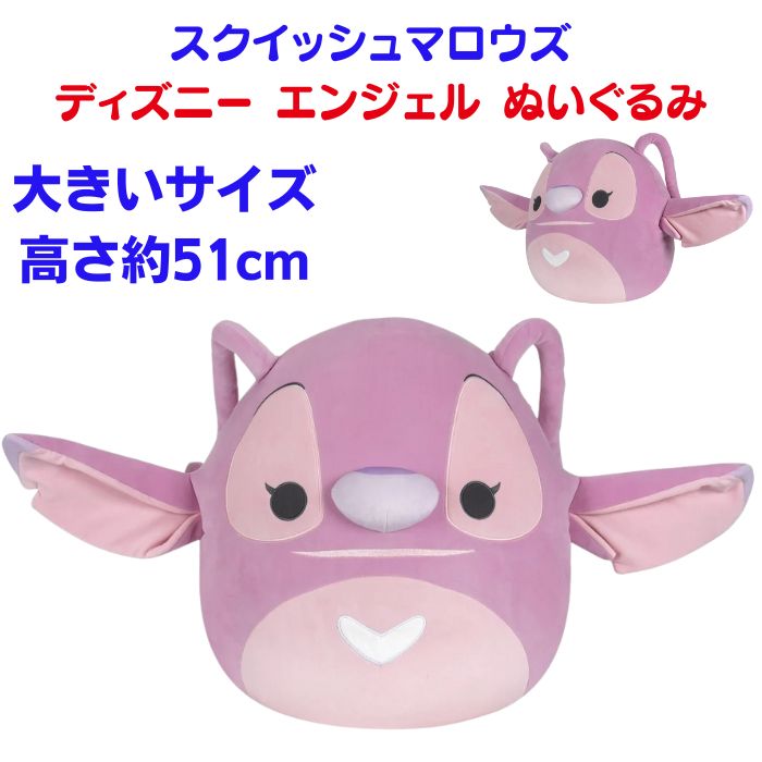 ディズニー リロ&スティッチ エンジェル ぬいぐるみ マスコット ディズニー リロ ＆ スティッチ エンジェル ぬいぐるみ 39cm