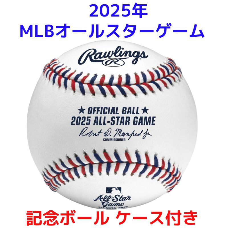 東京開幕戦2024オールスターGAMEinTEXAS/HRダービー使用球ケース付 mlb-220716asc01_3.jpg