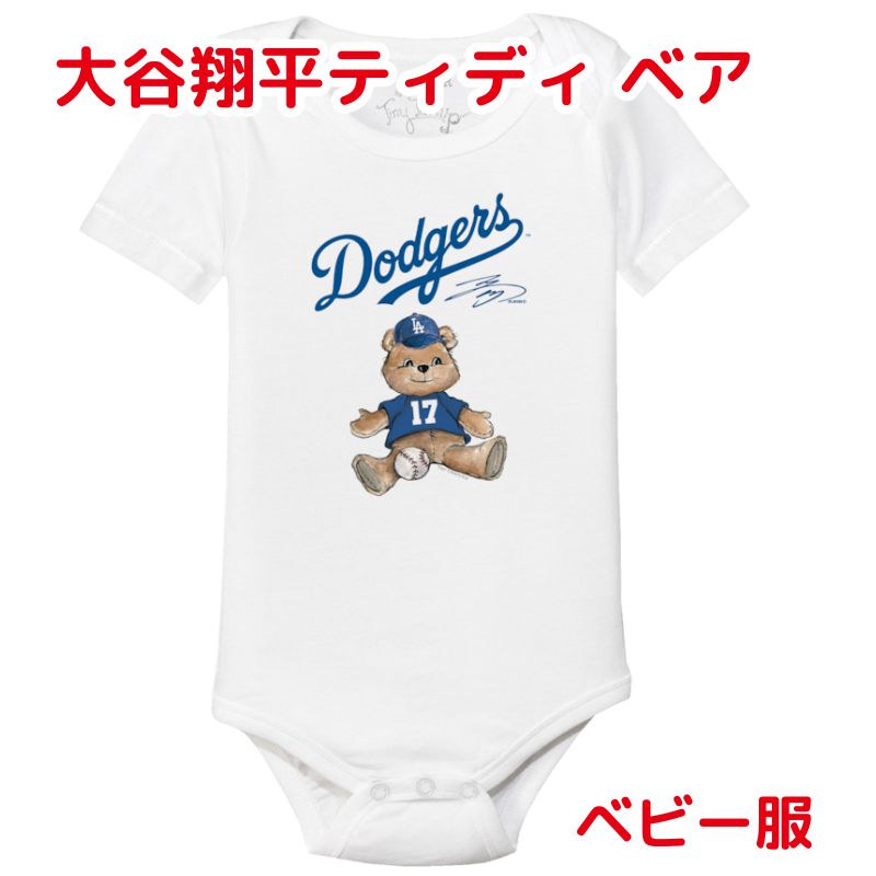 楽天市場】ロサンゼルスドジャース ベビー服 Los Angeles Dodgers