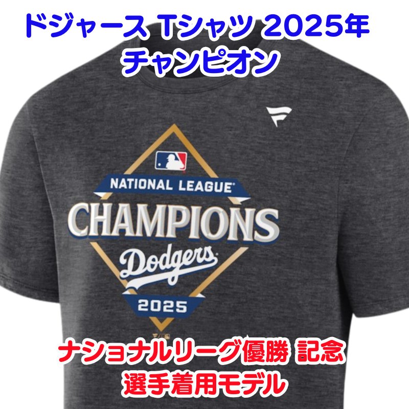 楽天市場】【MLBオフィシャル】 ロサンゼルス ドジャース ナショナル