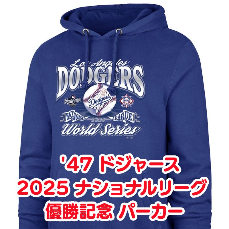 楽天市場】ドジャース ワールドシリーズ 2024 優勝記念 ロッカールーム