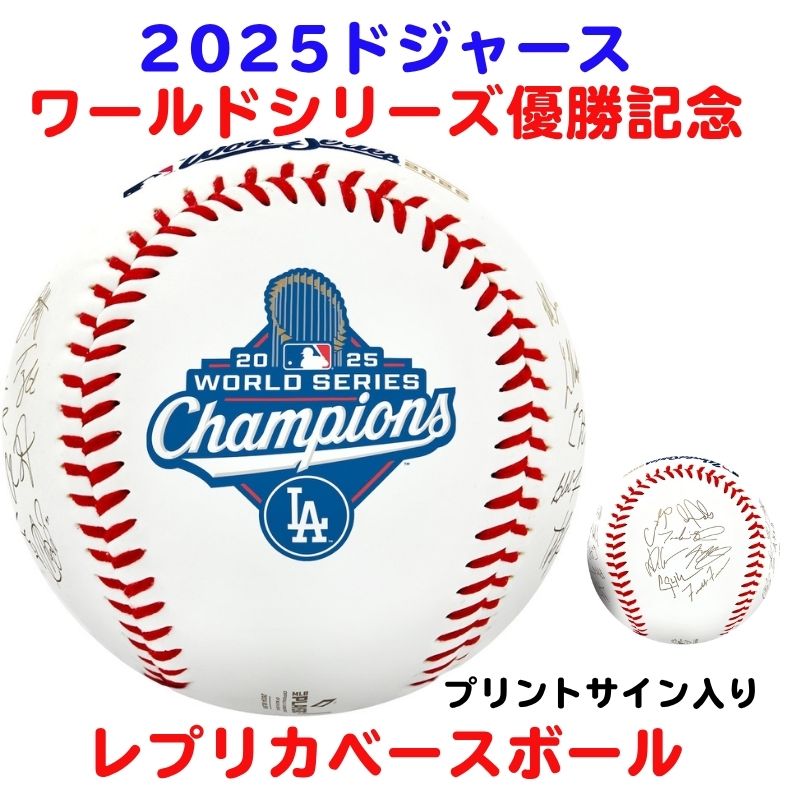 楽天市場】【300円クーポン配信中】2025 大谷翔平 MVP 記念ボール