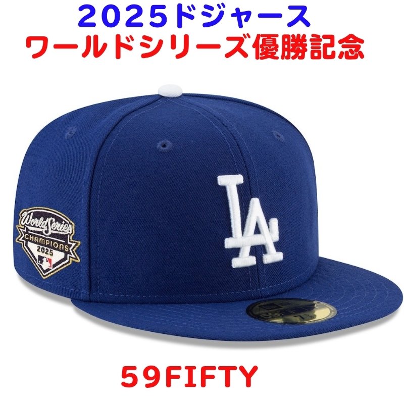 【海外モデル】ドジャース 2025 ワールドシリーズ　優勝キャップ NEWERA 352-1.jpg