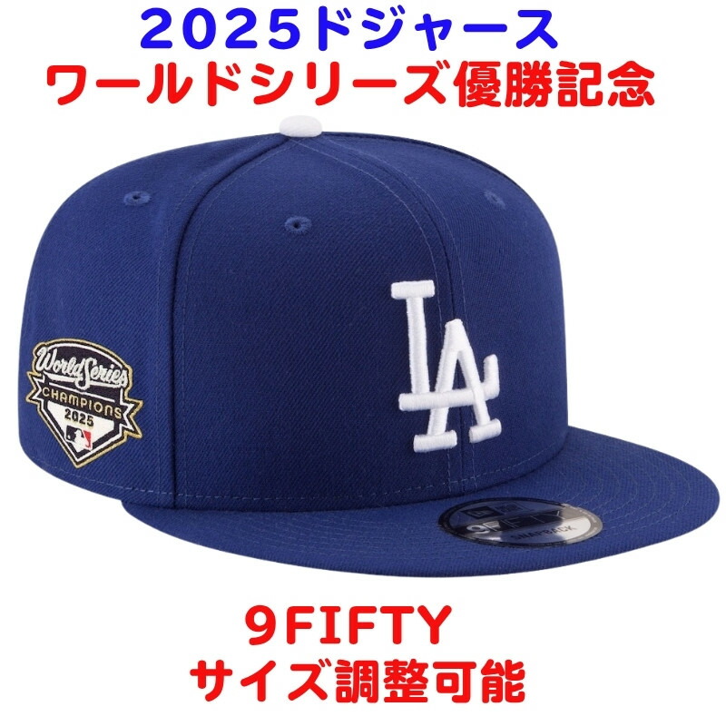 楽天市場】2025年 ドジャース 地区優勝 記念 帽子 '47 ナ・リーグ 西