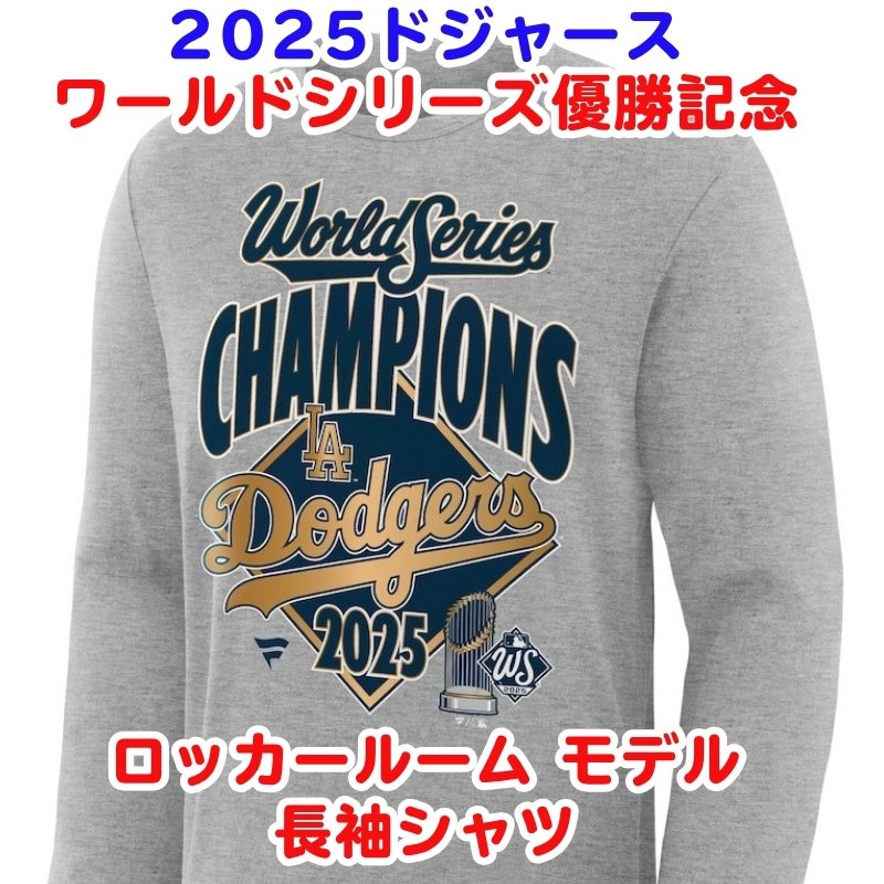 楽天市場】【ポイント3倍4日&5日】2025 大谷翔平 ワールドシリーズ
