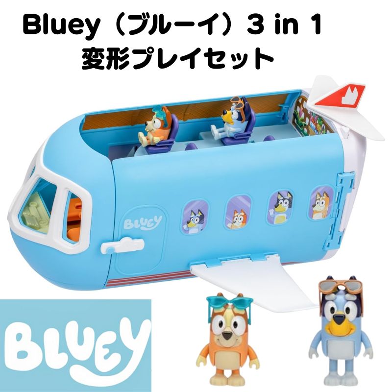 楽天市場】【ポイント2倍ワンダフルデー】Bluey ブルーイ 3 in 1 変形