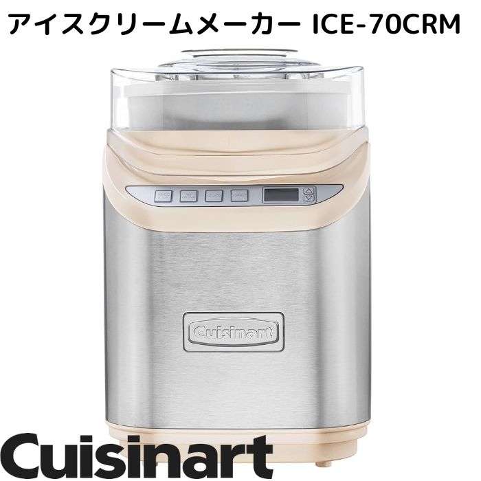 楽天市場】クイジナート Cuisinart フローズンヨーグルト