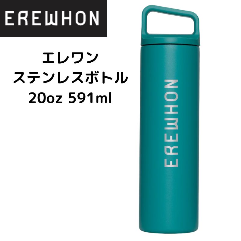 楽天市場】エレワン Erewhon ウォーターボトル 水筒 広口