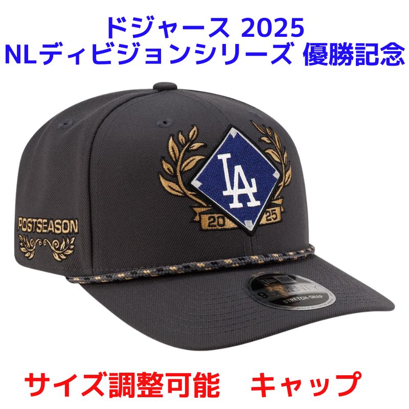 楽天市場】2025年 ドジャース 地区優勝 記念 帽子 '47 ナ