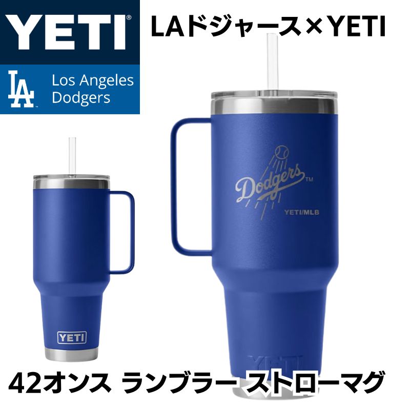 楽天市場】【ポイント3倍4日&5日】ロサンゼルス・ドジャース YETI