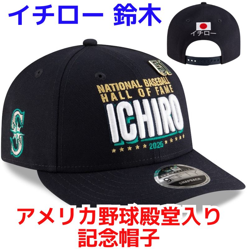 ニューエラキャップ 39THIRTY イチローHALL OF FAMEモデル 楽天市場】イチロー選手 HALL OF FAMEモデル ニューエラ