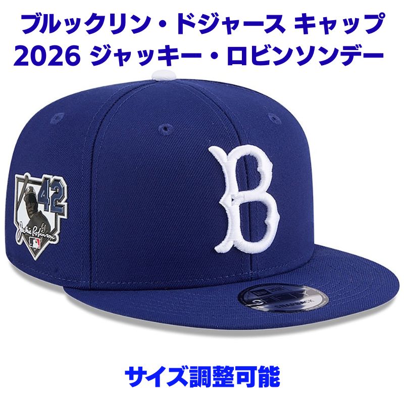 【25日最大4000円クーポン】ジャッキー・ロビンソン デー 帽子 ブルックリン・ドジャース キャップ 2026 ドジャース 帽子 9FIFTY サイズ調整可能 メンズ New Era MLB 42 Brooklyn Dodgers 2026 Jackie Robinson Day ドジャース帽子 アメリカ輸入 日本未発売 4月15日｜パームスアメリカ