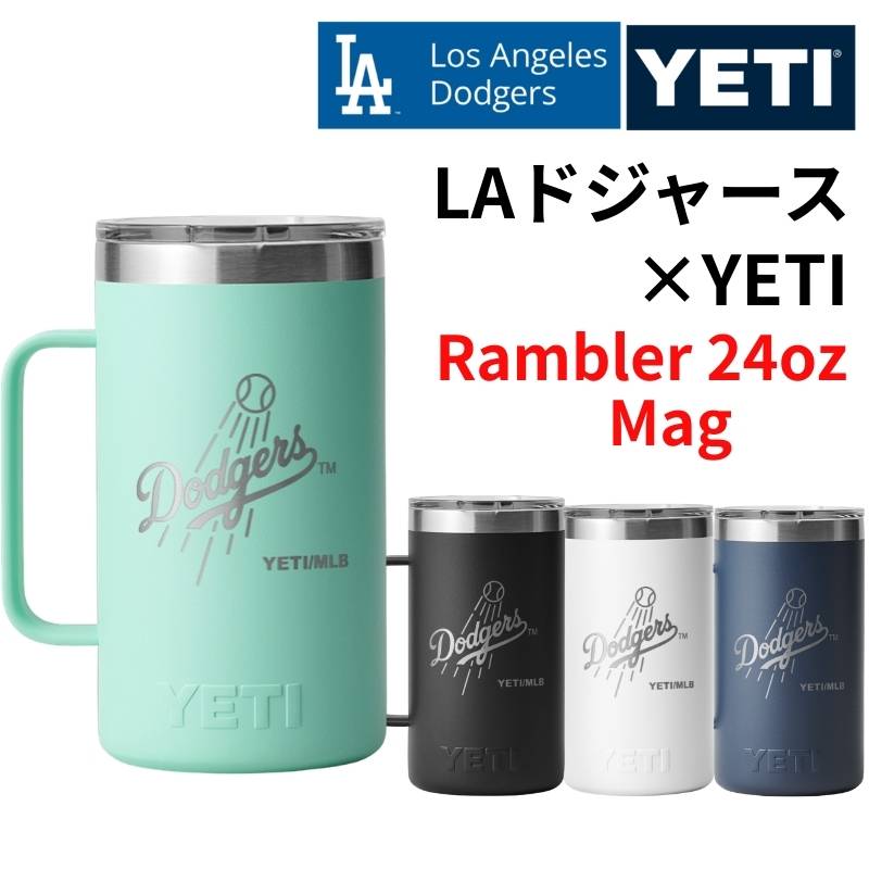 YETI Rambler 24oz マグカップ ロサンゼルス ドジャース コラボ LA Dodgers 真空断熱 ステンレス 蓋付き MagSlider 保冷 保温 大容量 710ml ビール タンブラー イエティ ハイボール コーヒー 正規品 ブラック ホワイト ネイビー シーフォーム 父の日 ギフト 野球 MLB