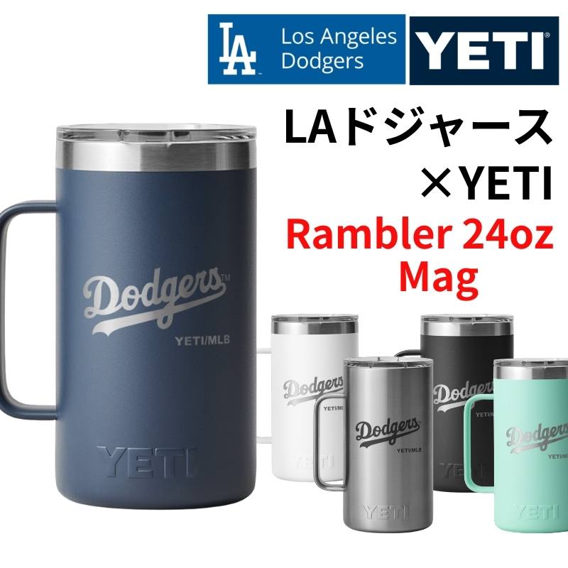 YETI Rambler 24oz マグカップ ロサンゼルス ドジャース コラボ LA Dodgers 真空断熱 ステンレス 蓋付き MagSlider 保冷 保温 大容量 ビール タンブラー イエティ コーヒー 正規品 ブラック ホワイト ネイビー シーフォーム 父の日 ギフト 野球 MLB ドジャースロゴ
