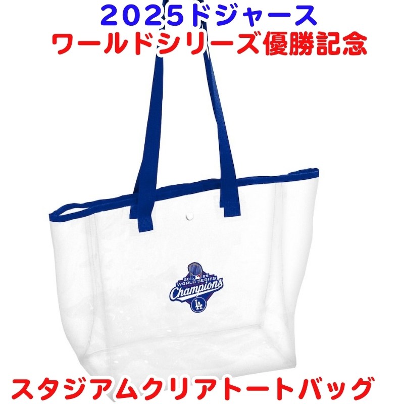 2025MLB LAドジャース WS優勝記念ピン5個セット① 楽天市場】限定 ドジャース優勝記念 ピン 詰合せ 2025 ワールド